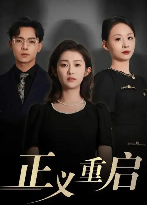 高分剧集尘世之间剧照